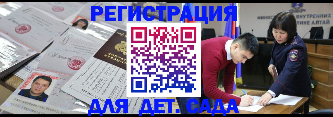 прописка штамп в Бузулуке