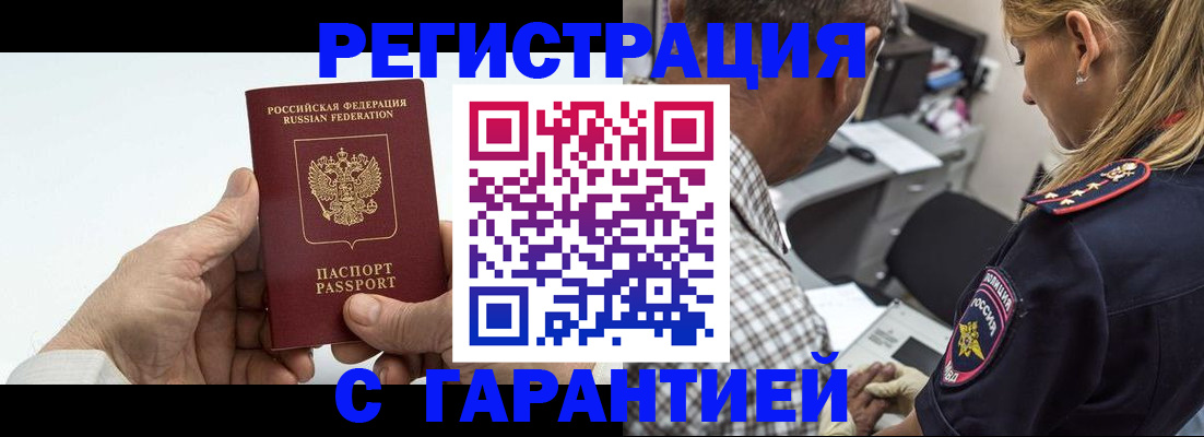 регистрация в Бузулуке