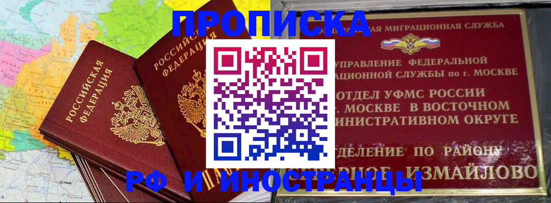 временная регистрация законно в Бузулуке